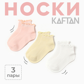 Носки детские 3 пары KAFTAN, 3-5 лет 9898707