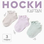 Носки детские 3 пары KAFTAN, 2-4 года - фото 3129326