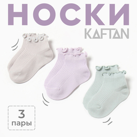 Носки детские 3 пары KAFTAN, 2-4 года