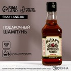 Шампунь для волос во флаконе виски "На удачу!", 250 мл, ежедневный уход 10070952 - фото 11824026