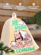 Шапка для бани с принтом "Не алкаш, а сомелье!" - Фото 2