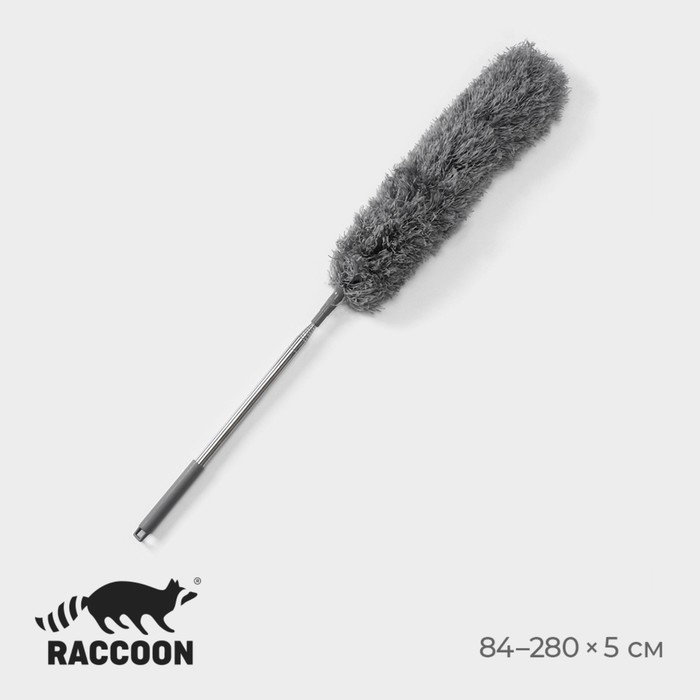 УЦЕНКА Щётка для удаления пыли телескопическая Raccoon, 84-280 см, 280 гр, микрофибра, цвет серый - Фото 1
