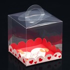 Коробка-сундук, кондитерская упаковка «Любимая булочка», 11 х 11 х 11 см - фото 320861886