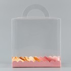 Коробка кондитерская, сундук, упаковка, «Розовая гамма», 20 х 20 х 20 см - Фото 4