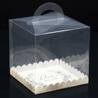 Коробка кондитерская, сундук, упаковка, «Дорогому человеку», 20 х 20 х 20 см - Фото 1