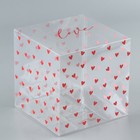 Коробка подарочная ПВХ, упаковка, «Любовь внутри», 12 х 12 х 12 см - Фото 2