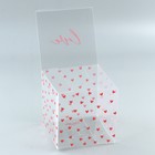 Коробка подарочная ПВХ, упаковка, «Любовь внутри», 12 х 12 х 12 см - Фото 4