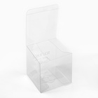 Коробка подарочная ПВХ, упаковка, «С любовью», 12 х 12 х 12 см - Фото 4