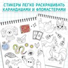 Раскраска-наклейки «Стикербук. Раскрась и приклей», Аниме 9716748 - фото 12962594