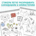 Раскраска - наклейки «Стикербук. Раскрась и приклей», альбом, более 50 стикеров, Аниме - Фото 2