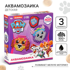 Аквамозаика «Щенячий Патруль: Скай и Эверест», 3 фигурки, 300 шариков - Фото 1