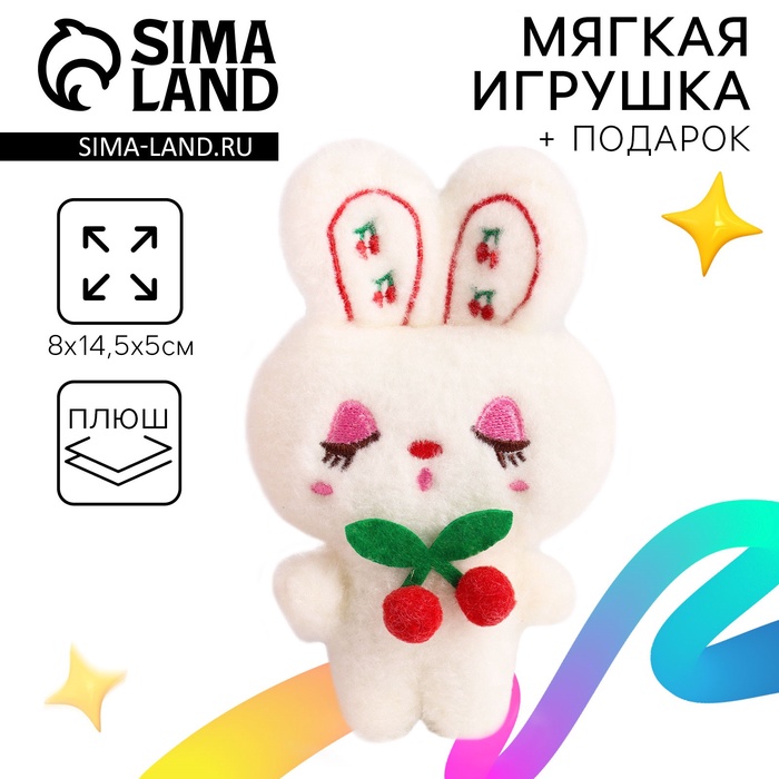 

Мягкая игрушка сюрприз с наклейками «Зайка»