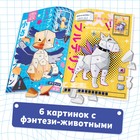 Наклейки по номерам «Фэнтези мозаика», Аниме - Фото 2