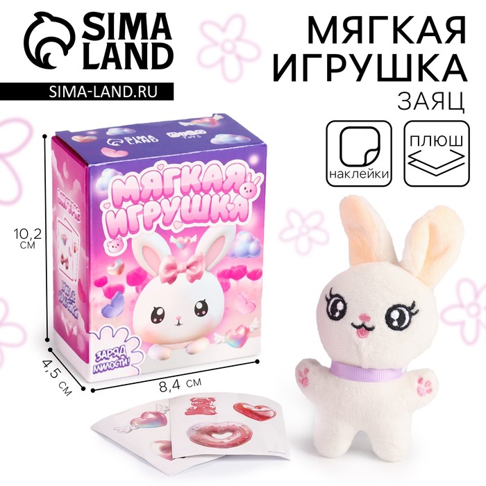 

Мягкая игрушка сюрприз с наклейками, зайка, цвет микс