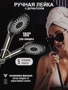 Душевая система ZEIN Z1013, тропическая и ручная лейка 5 режимов, 2 шланга, мыльница, графит - фото 31291201