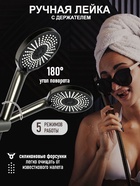 Душевая система ZEIN Z1013, тропическая и ручная лейка 5 режимов, 2 шланга, мыльница, графит - Фото 12