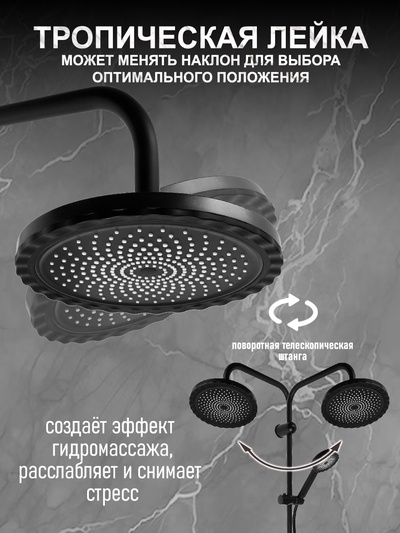 Душевая система ZEIN Z1014, тропическая и ручная лейка, 2 шланга, мыльница, черная