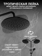 Душевая система ZEIN Z1015, тропическая и ручная лейка, шланг 150 см, черная - Фото 3