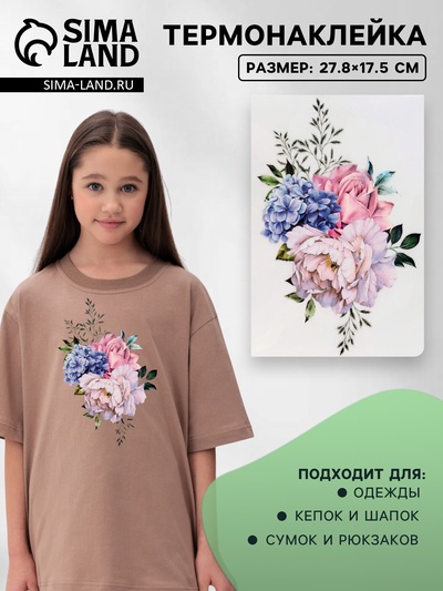 Термонаклейка «Нежность», 27.8×17.5 см