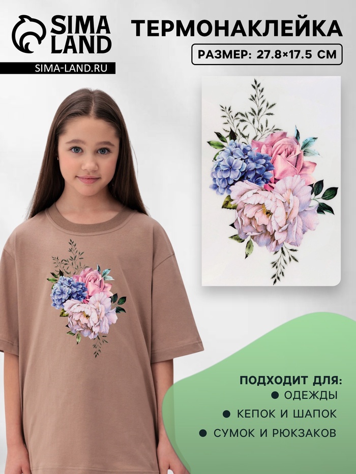 Термонаклейка «Нежность», 27.8×17.5 см