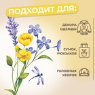 Термонаклейка «Полевой букет», 10.6×16 см - Фото 3