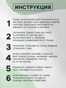 Термонаклейка «Для принцесс», с блёстками, 18?19.5 см (комплект 5 шт)