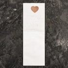 Пакет-конус для цветов, "Люблю", белый, 14х40 см - фото 11824198