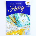 УЦЕНКА Набор для творчества «Рисуем в технике эбру», А5, 5 ёлочных украшений - Фото 3