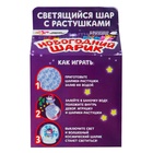 УЦЕНКА Набор для творчества «Новогодний шар с гидрогелем», пингвинчик 10267923