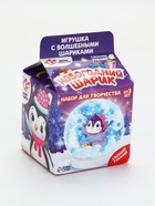 УЦЕНКА Набор для творчества «Новогодний шар с гидрогелем», пингвинчик 10267923