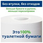 Туалетная бумага Tork T4 Premium в стандартных рулонах, 3 слоя, 8 рулонов - Фото 3