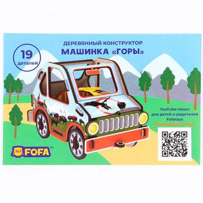 Конструктор 3D «Машинка горы», 19 деталей