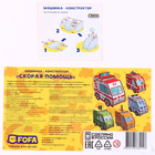 Конструктор «Машинка. Скорая помощь» - фото 23506105