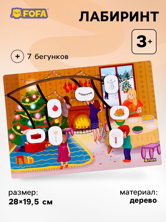 Лабиринт «Рождество» - Фото 1