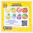 Обучающая доска "Трафареты Фрукты" - фото 23506155