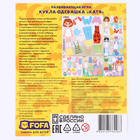 Обучающая доска с одеждой на липучках «Одевашка. Катя» - фото 23506208 Обучающая доска с одеждой на липучках «Одевашка. Катя» - фото 23506208