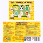 Рамка-вкладыш двойная «Детёныши» - фото 23506300