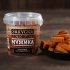 Сухарики «Закуска настоящего мужика» в ведёрке, вкус: колбаски, 45 г. - фото 11858288