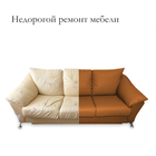 Комплект для перетяжки мебели, 50 × 100 см: иск.кожа, поролон 20 мм, бежевый - Фото 6