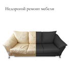 Комплект для перетяжки мебели, 100×100 см: иск.кожа, поролон 20 мм, чёрный - Фото 5