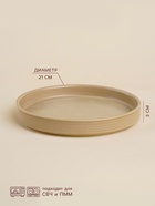 Тарелка обеденная фарфоровая SL Home «Песчаный бриз», d=21 см, бежевая - Фото 2