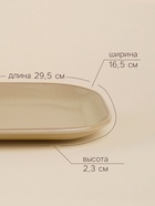 Блюдо фарфоровое SL Home «Песчаный бриз», 29.5×20 см, бежевый - Фото 2