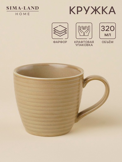 Кружка SL Home «Песчаный бриз», 320 мл, фарфор, бежевая