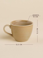 Кружка SL Home «Песчаный бриз», 250 мл, фарфор, бежевая - Фото 2