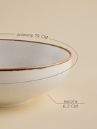 Салатник SL Home «Волна в камне», 1 л, d=19 см, фарфор, белый - Фото 3