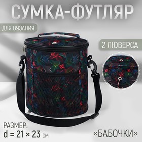 Сумка-футляр «Бабочки неон», 2 люверса, d = 21 × 23 см, цвет разноцветный 10228937