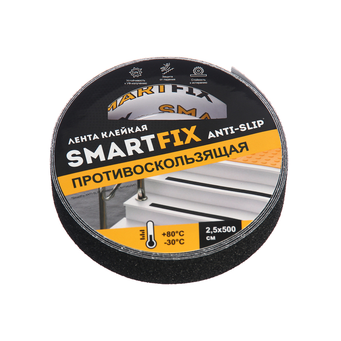 

Лента клейкая противоскользящая SmartFix Anti Slip, 25мм*5м, чёрная