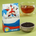 Чай чёрный «23 февраля», вкус: лимон, 20 г. - фото 320862147
