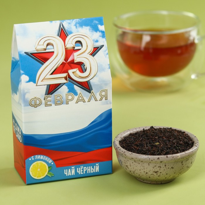 Чай чёрный «23 февраля», вкус: лимон, 20 г. - Фото 1
