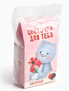 Чай подарочный чёрный «Цветочки для тебя», вкус: лесные ягоды, 20 г. - Фото 9